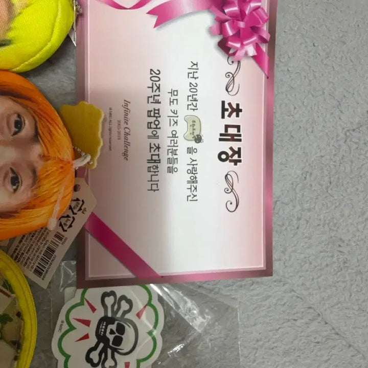 [BUNJANG] Infinite Challenge Merchandise Bundle Set / 무한도전 굿즈 세트 (+사은품 데이지크 틴트)