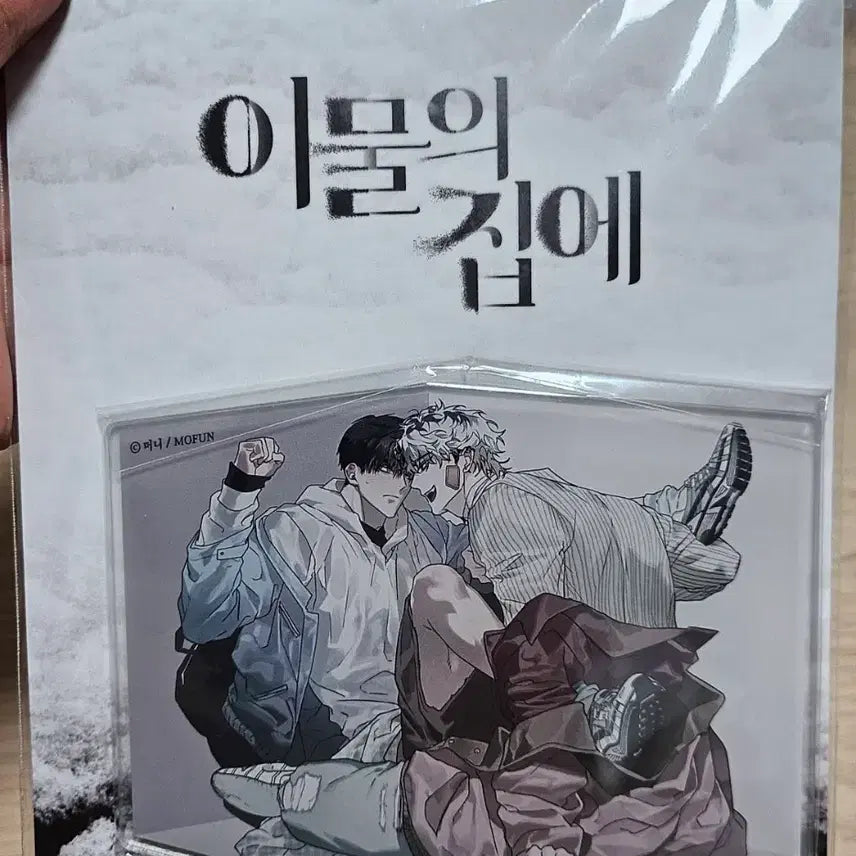 [BUNJANG] Best Love Set / 이물의집에 최선의 사랑 세트