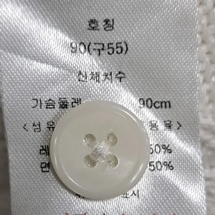 [BUNJANG] Georges Rech Short Sleeve Cardigan (Used, Size 55) / 조르쥬 레쉬 (Georges Rech) 반팔 가디건(구55)