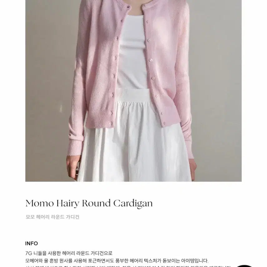 [BUNJANG] 8 Seconds Pink Cardigan / 연핑크 가디건 딸기우유 / 에잇세컨즈 자라 H&amp;M /김아홉/비터셀즈
