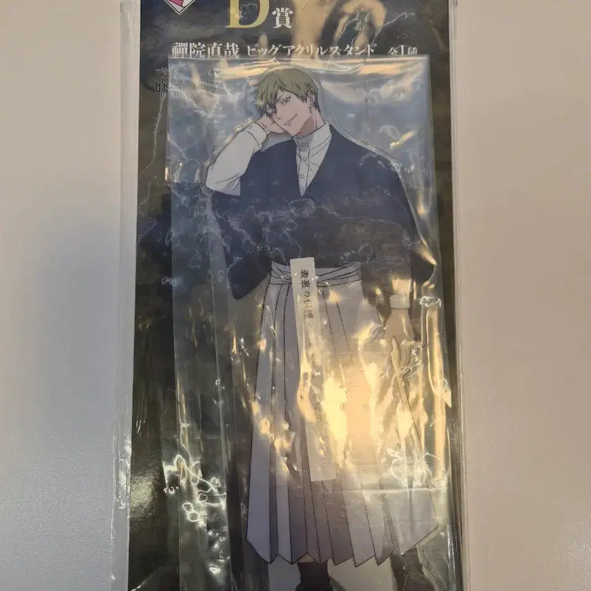 [BUNJANG] Ichiban Kuji Naoya Zenin Acrylic Stand D / 이치방쿠지 젠인 나오야 아크릴 스탠드 D상
