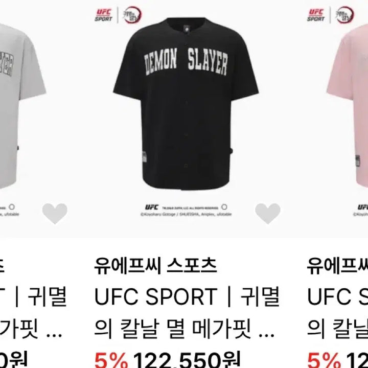 [SOLD OUT] UFC 귀멸의칼날 콜라보 메가핏 블랙