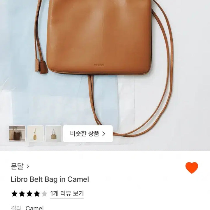 [BUNJANG] Mundal Libro Belt Bag Camel / 문달 리브로 벨트백 카멜