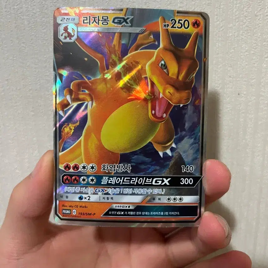 [SOLD OUT] 포켓몬카드 리자몽 GX 프로모