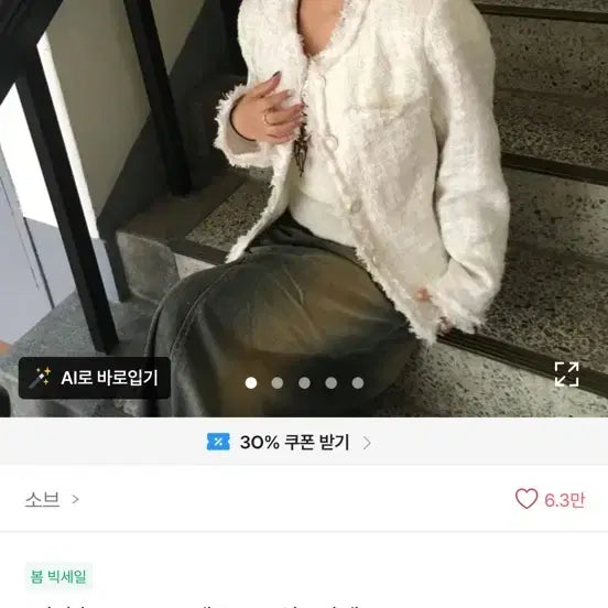[BUNJANG] Avely Tweed Jacket Ivory Women&