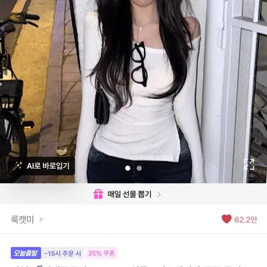 [BUNJANG] Elia Ribbed Off-Shoulder Long-Sleeve T-Shirt Beige / 에이블리 엘리아 쫀쫀 골지 오프숄더 긴팔 티셔츠 베이지