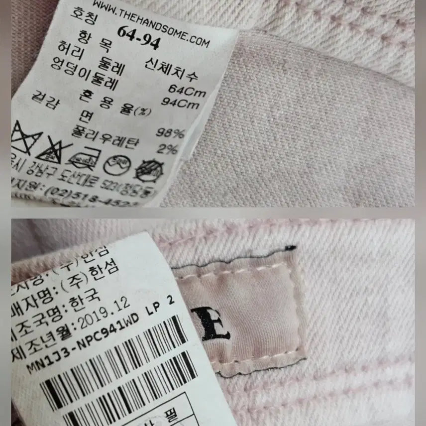[BUNJANG] MINE Cotton Denim Pants 55 / 마인 MINE 코튼 데님 팬츠 55사이즈
