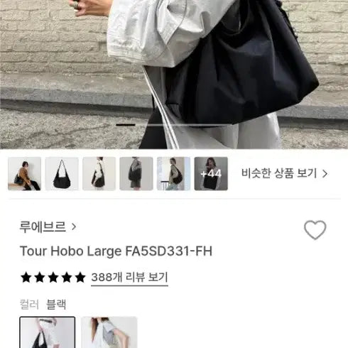 [BUNJANG] Loeuvre Tour Hobo Bag (New) / 루에브르 뚜르 호보백 (새상품)