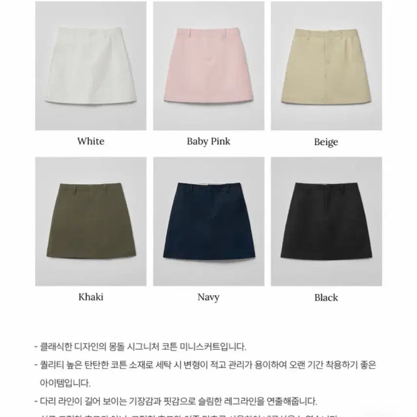[BUNJANG] Mixxo Eight Seconds Zara White Cotton Mini Skirt / 화이트 코튼미니스커트 흰색 치마 XS/미쏘 에잇세컨즈 자라 김아홉