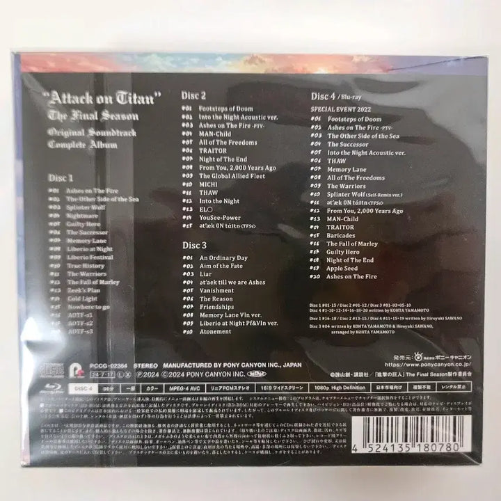 [BUNJANG] Attack on Titan Final Season OST Complete Album + Blu-ray DVD / 새상품)진격의 거인 파이널 시즌 OST 컴플리트 앨범+블루레이DVD