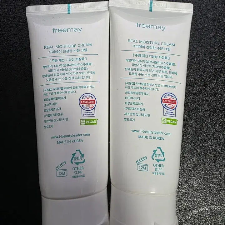 [SOLD OUT] 새상품 프리메이 진정 수분크림 크림 100ml