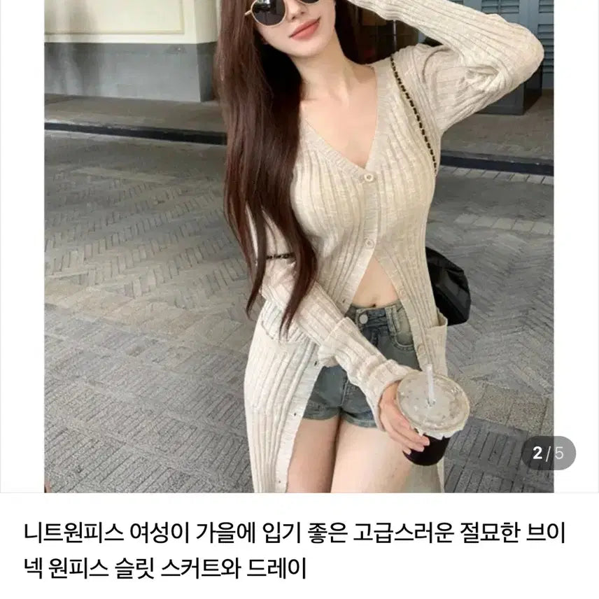 [BUNJANG] Knit Cardigan Dress / 니트 가디건 겸 원피스