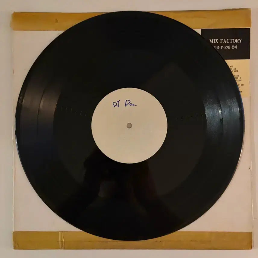 [BUNJANG] DJ DOC Sweetdreams Promotional LP / [희귀] DJ DOC 오피스텔/Sweetdreams 홍보용 LP