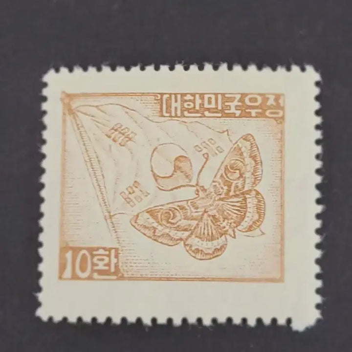 [BUNJANG] 1954 Korean Ordinary Stamp Taegeuk and Butterfly / 1954년 보통우표 태극과 나비 우표