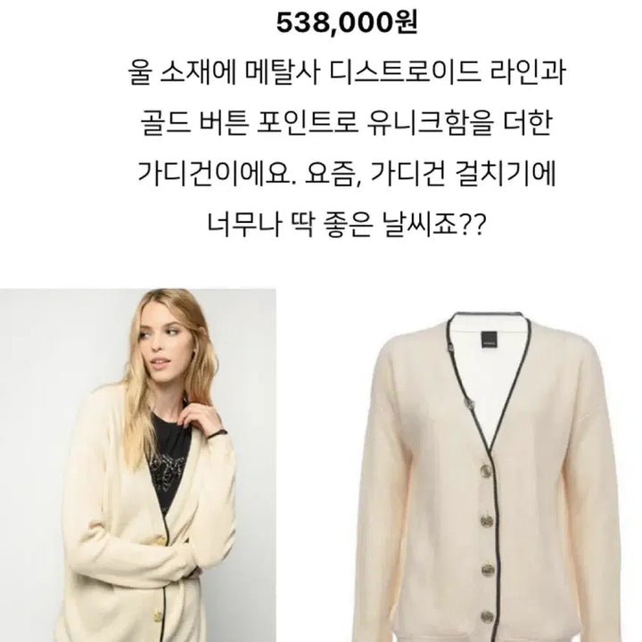 [BUNJANG] PINKO Button Detail Wool Cardigan / PINKO 버튼 포인트 울 가디건 (수영)