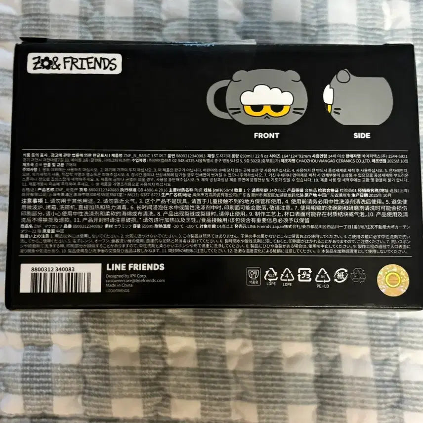 [BUNJANG] G-Dragon JoAnne Friends JoA Mug Cup Sealed / 지드래곤 조앤프렌즈 조아 머그컵 미개봉