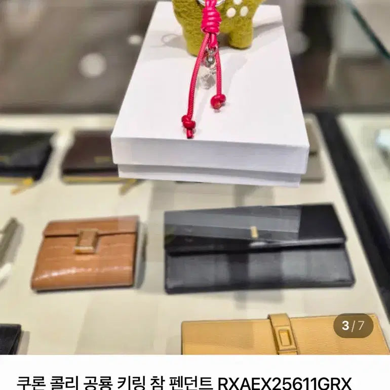 [BUNJANG] 쿠론 참 열쇠고리 / 쿠론 참 열쇠고리