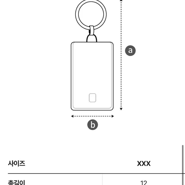 [BUNJANG] 쿠론 참 열쇠고리 / 쿠론 참 열쇠고리