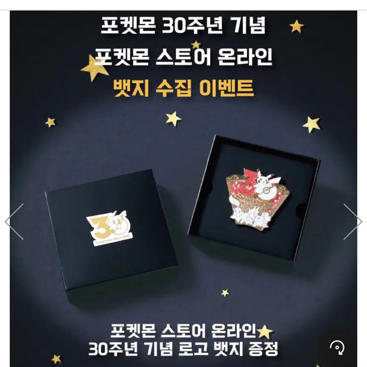 [BUNJANG] Pokemon 30th Anniversary Limited Edition Badge / 한국한정 미개봉 포켓몬스터 30주년 뱃지 4월상품