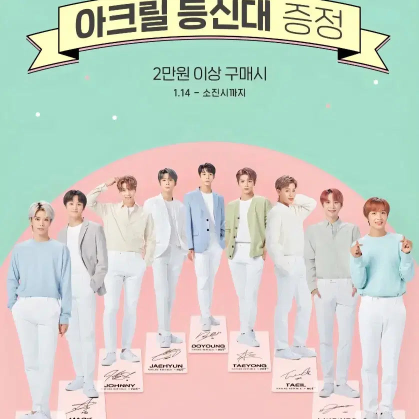 [BUNJANG] Nature Republic NCT 127 Taeyong Standee Mini Keychain Kit / 네이처리퍼블릭 NCT127 엔시티 태용 등신대 미니 키링 키트