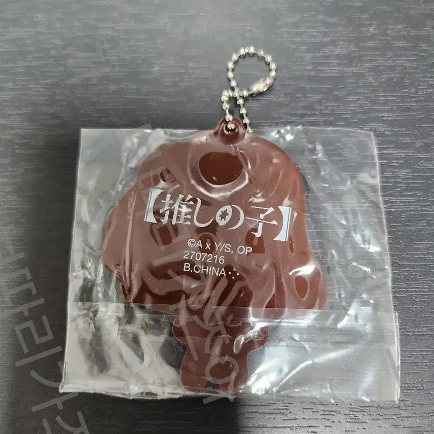 [BUNJANG] Oshi no Ko Hoshino Ai Acrylic Keychain (Sealed) / 최애의 아이 호시노 아이 키링 미개봉