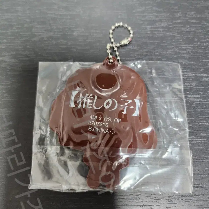 [BUNJANG] Oshi no Ko Hoshino Ai Acrylic Keychain (Sealed) / 최애의 아이 호시노 아이 키링 미개봉