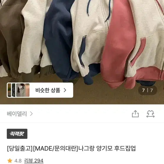 [BUNJANG] Baydely Hood Zip-Up / 베이델리 후드집업