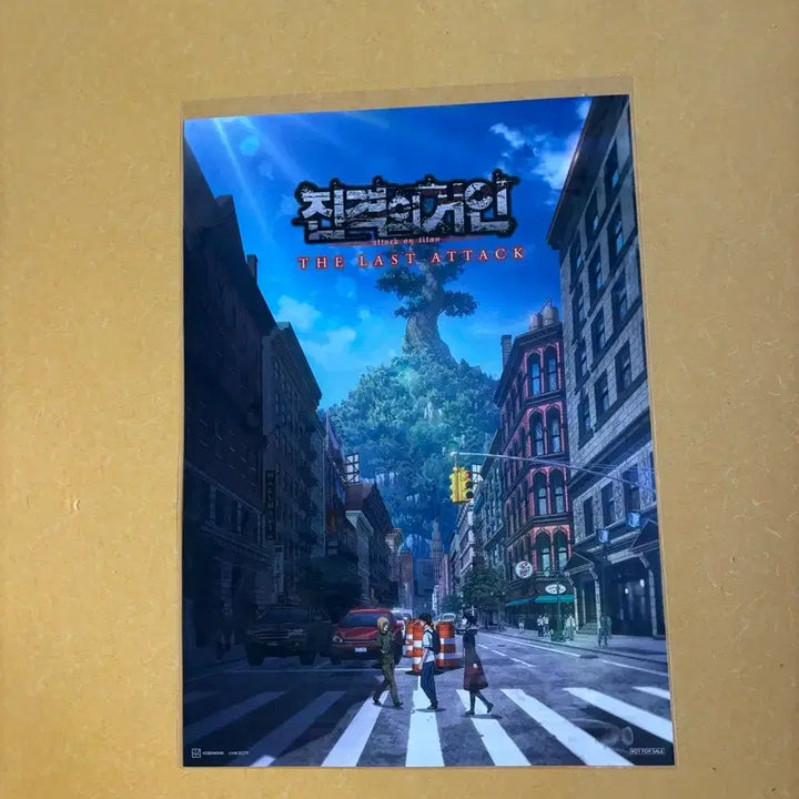 [BUNJANG] Attack on Titan The Last Attack School A3 Poster / 진격의 거인 더 라스트 어택 스쿨 A3 미개봉 포스터