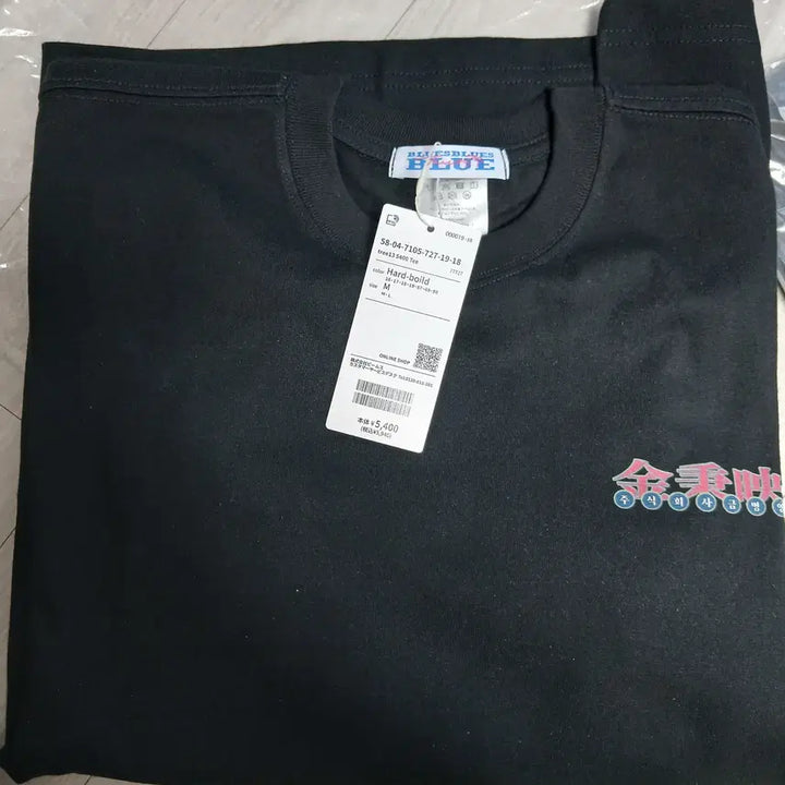 [BUNJANG] Chimchakman x Namu13 Collaboration Hardboiled Black Color T-Shirt / 침착맨 나무13 콜라보 컬러 티셔츠 하드보일드 블랙 새상품 팝니다.