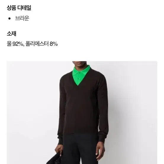 [BUNJANG] Bottega Veneta V-neck Knitted Jumper / [m] 보테가베네타 브이넥 니트 브라운