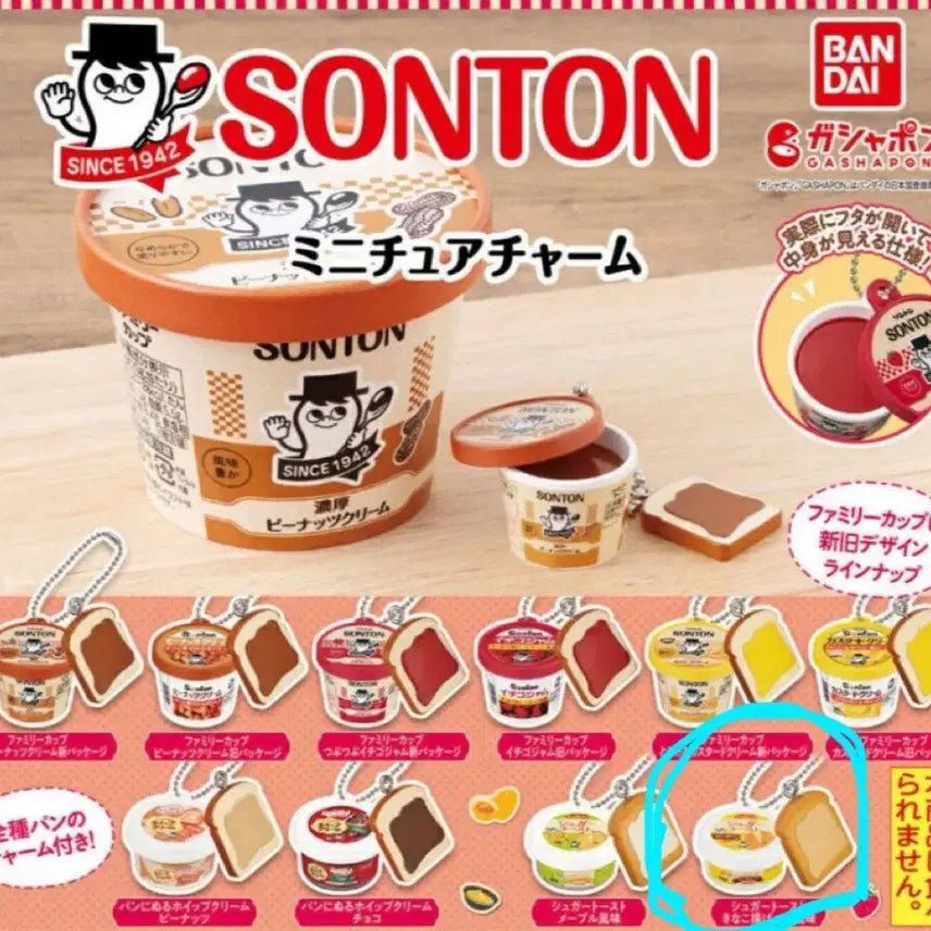 [SOLD OUT] 손톤 sonton 토스트빵 잼 가챠