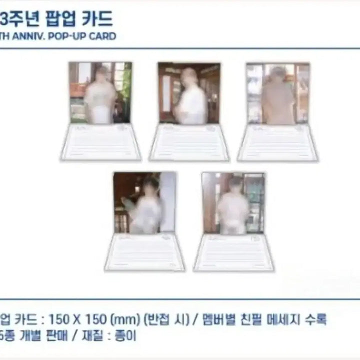 [BUNJANG] 2PM 13th Anniversary Junho Popup Card with Message / 2pm 13주년 팝업 카드 (이준호포토와 메시지)
