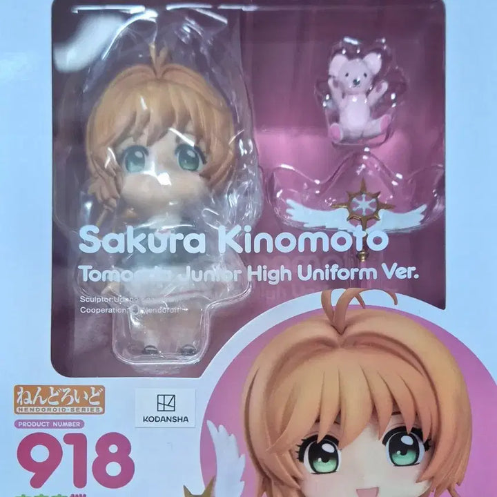 [BUNJANG] Good Smile Company Kinomoto Sakura Figure / 넨도로이드 키노모토 사쿠라 918