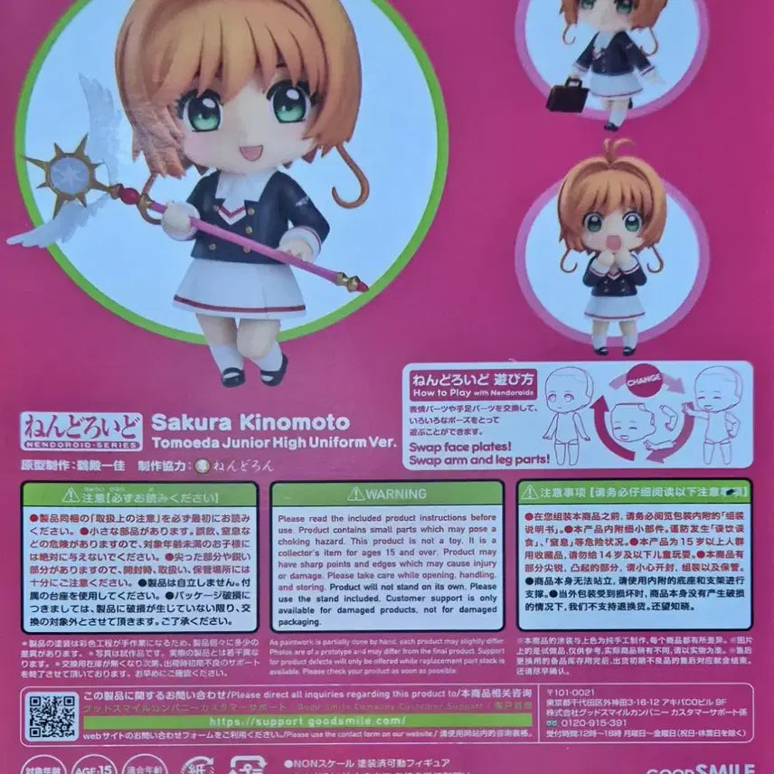 [BUNJANG] Good Smile Company Kinomoto Sakura Figure / 넨도로이드 키노모토 사쿠라 918