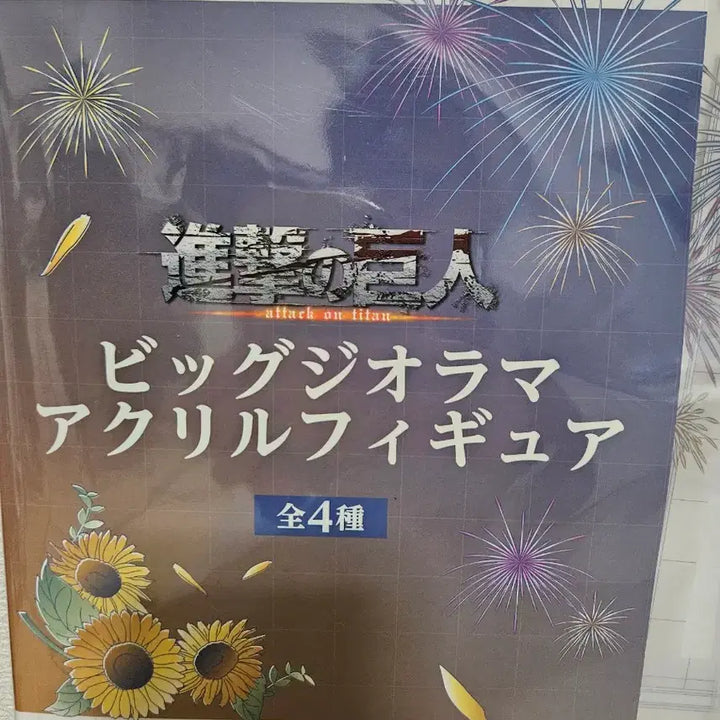 [BUNJANG] Bushiroad Levi Ackerman Big Diorama Acrylic Stand / 새상품)진격의 거인 부시로드 GIGO한정판 리바이 빅 디오라마 아크릴