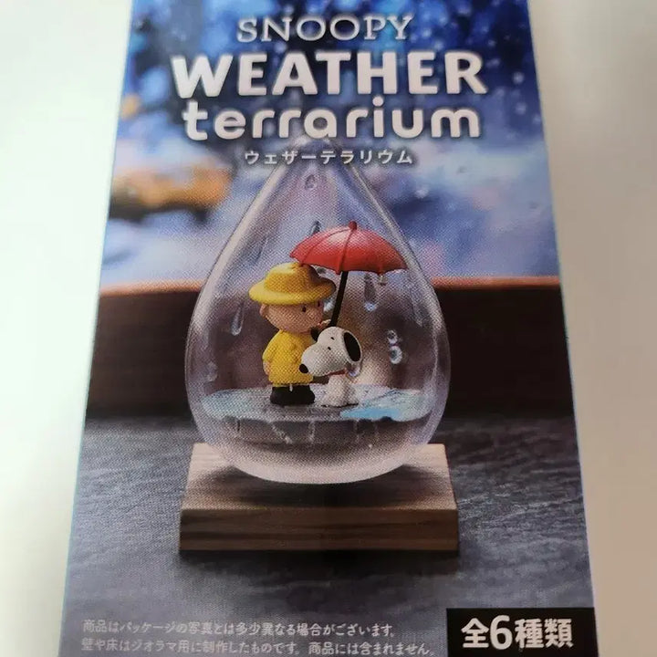 [BUNJANG] Snoopy Weather Terrarium Figure (Rainy Day) / 스누피 날씨 테라리움 리멘트 피규어
