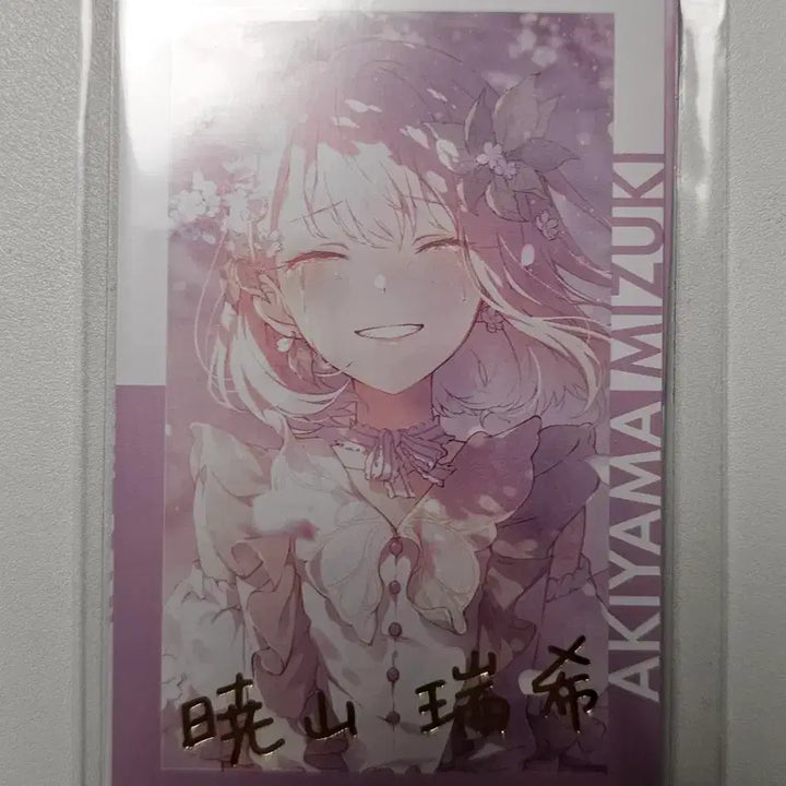 [BUNJANG] Project Sekai Akiyama Mizuki Yeohwa Rare Photocard / 프세카 이픽 26c 아키야마 미즈키 여화 레어