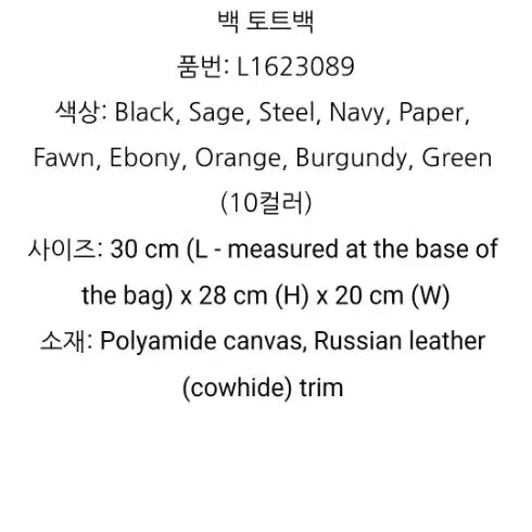 [BUNJANG] Longchamp Black Tote Bag with Brown Handle / 롱샴 블랙 토트백 브라운 핸들