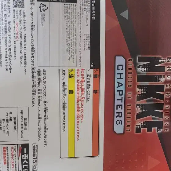 [SOLD OUT] 승리의 여신 니케 제일복권 라피 레드후드  개봉품 팔아요 마지막 가격