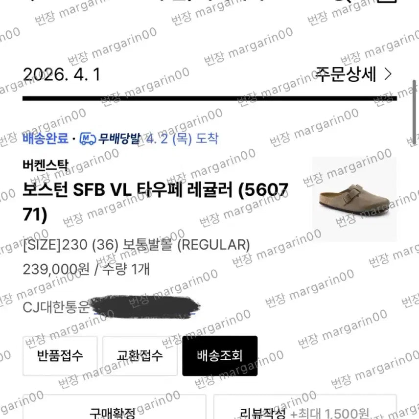[BUNJANG] Birkenstock Boston Taupe Regular 36 Size / 버켄스탁 보스턴 타우페 레귤러 36사이즈