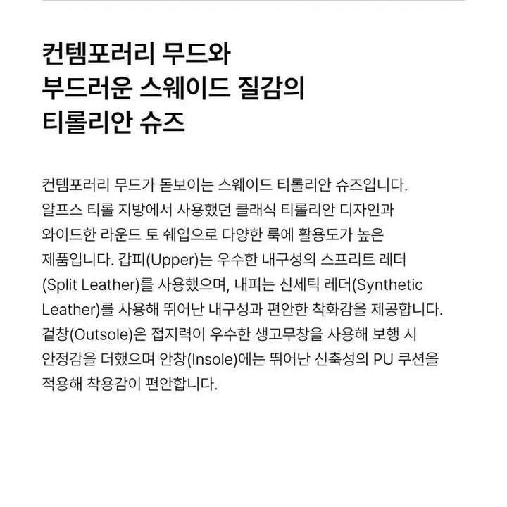 [BUNJANG] Musinsa Standard Tyrolian Shoes / [260] 무신사 스탠다드 티롤리안 슈즈