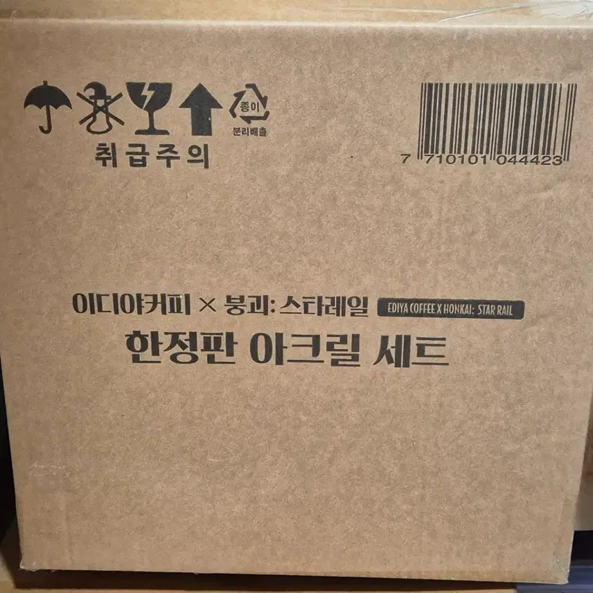 [SOLD OUT] 이디야커피 붕괴 스타레일 한정판 어벤츄린 스파클 아크릴 세트