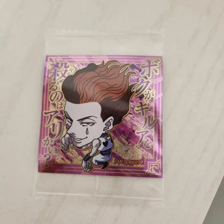 [BUNJANG] Hunter x Hunter Hisoka Wafer Card / 헌터헌터 히소카 웨하스