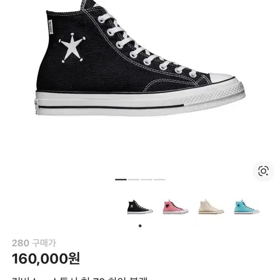 [BUNJANG] Converse x Stussy Chuck 70 High Black Sneakers / [280] 새상품 컨버스 x 스투시 척70 하이 블랙