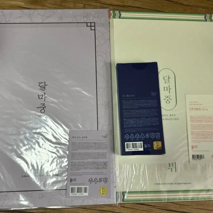 [BUNJANG] BTS Dalmajung V Flip Photo + Mini Folding Photo Set / 방탄소년단 2021 달마중 플립포토 + 미니폴딩포토