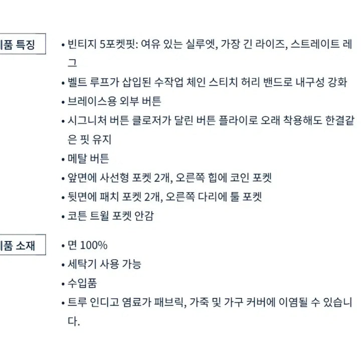 [BUNJANG] RRL 빈티지 파이브포켓 리페어 인디고 팬츠 36x32 판매 / RRL 빈티지 파이브포켓 리페어 인디고 팬츠 36x32 판매