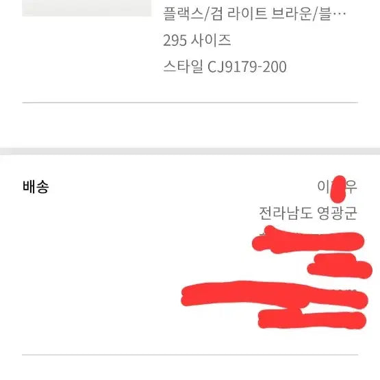 [SOLD OUT] 나이키 된장포스 295 정품