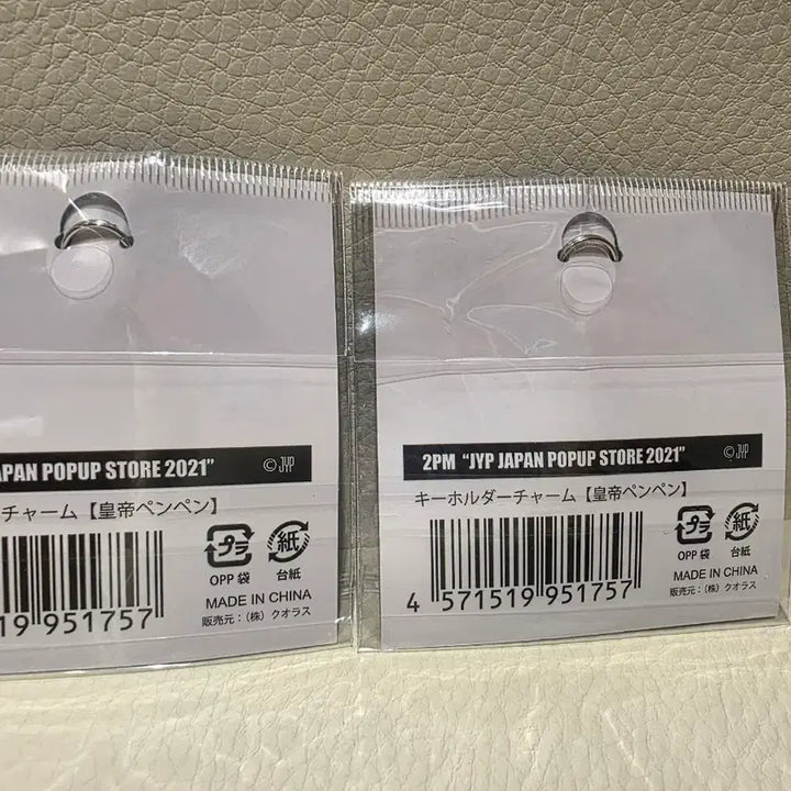 [BUNJANG] 2PM Lee Junho JYP Pengpeng Keychain Charm / 이준호 공굿 JYP펭펭이 키링참