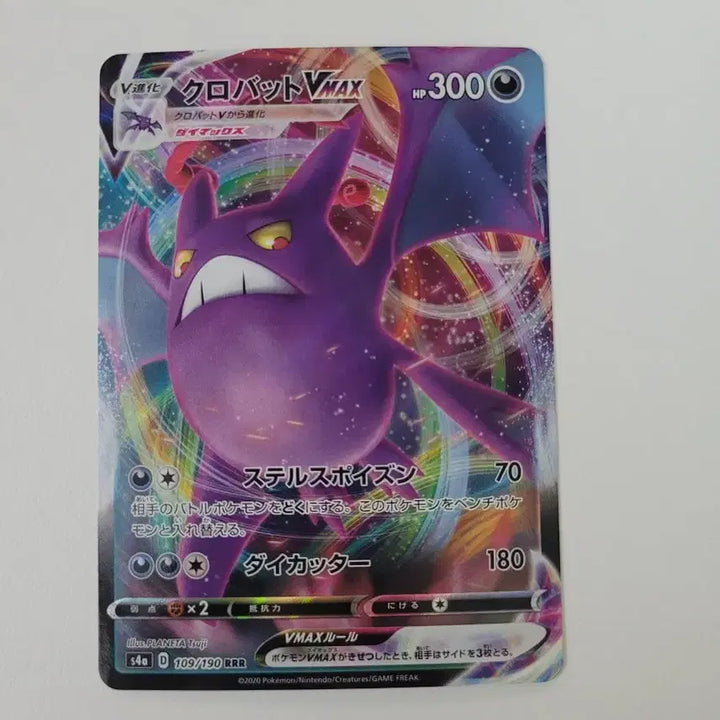 [BUNJANG] Japanese Crobat VMAX Pokemon Card / 일판/크로뱃 포켓몬카드