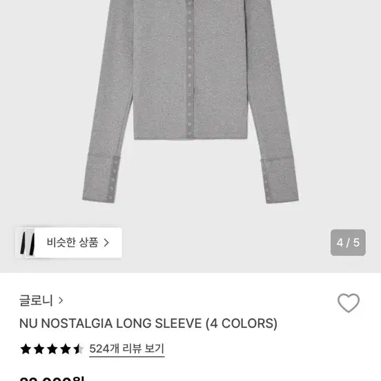 [SOLD OUT] 글로니-NU NOSTALGIA LONG SLEEVE-멜란지차콜,S